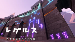 レグルス/考察する星の子に質問