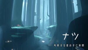 ナツ/考察する星の子に質問