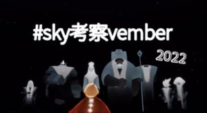大精霊ムービー考察2022 -後篇-